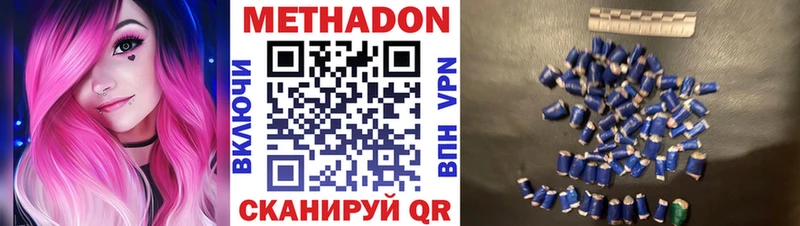 Купить  Павлово  Метадон methadone 