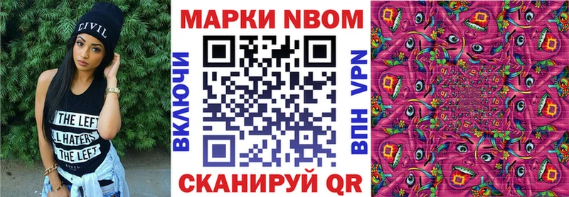 Марки N-bome 1,5мг  Купить  Павлово 